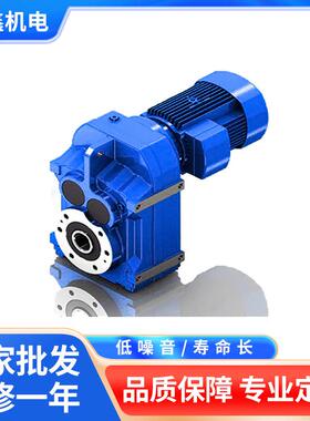 F平行轴斜齿轮减速机硬齿面减速器齿轮箱变速器