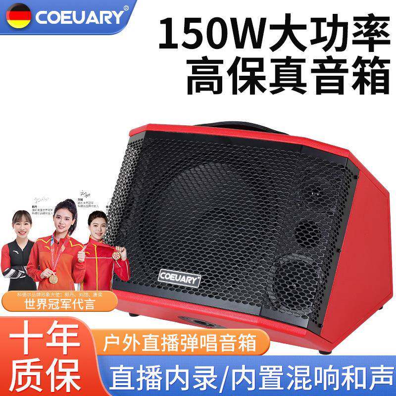 科德尔A9弹唱音响街头卖唱户外直播电箱木吉他萨克斯音箱