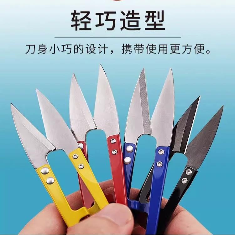 6件纱花刺绣剪子U型剪刀头裁绣剪服装线小剪剪刀.