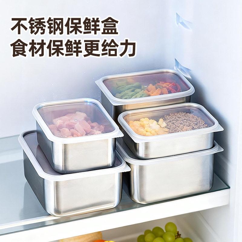 304不锈钢保鲜盒冰箱冷藏食物收纳盒海鲜肉类分装盒速冻盒子居家