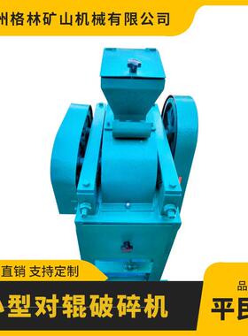 DG双辊破碎机给矿10mm功率1.5kW高效破碎