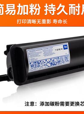 适用东芝CT-5018粉2518A 3118A 5018A 5118A碳粉3518A墨粉盒4518A