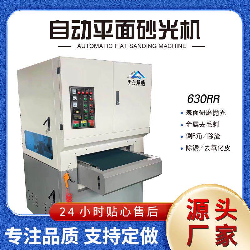 60全自动拉丝抛光机多功能双砂去毛刺抛光表面精度打磨砂光机