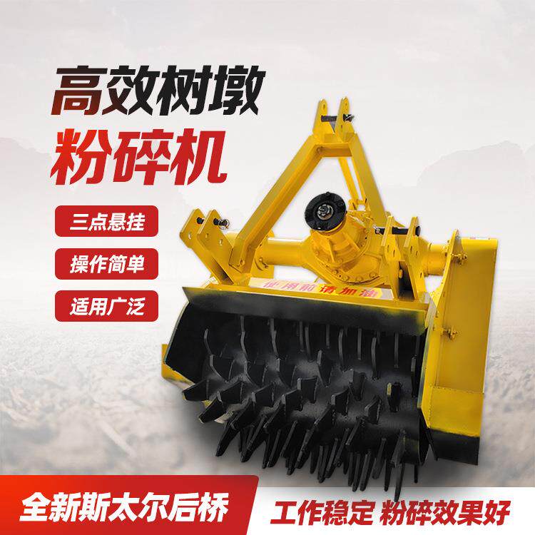 树疙瘩粉碎机埋地下树根破碎机多功能树枝粉碎还田机1米宽