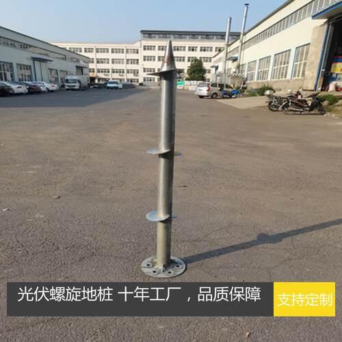 热镀锌光伏螺旋地桩 太阳能光伏支架 预埋灌注桩 大棚螺栓桩厂家