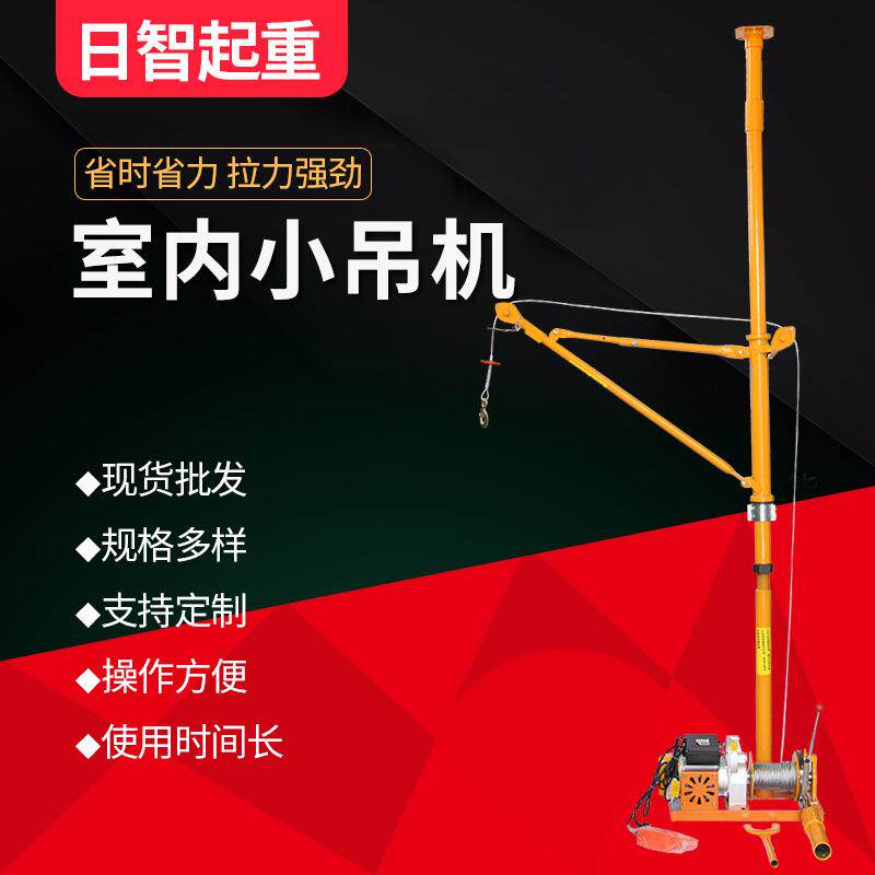 移动便携式单柱室内小吊机吊运机手摇装修吊料机升降家用小吊机