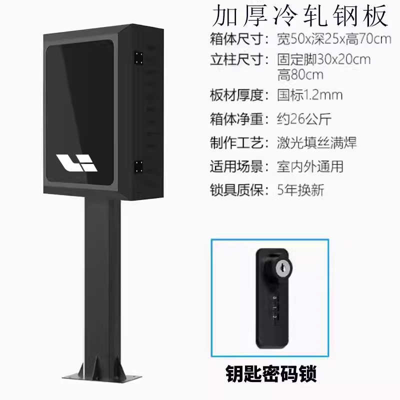防水充电立柱箱l6789桩户外保护专用密码锁理想理想箱配电保护one