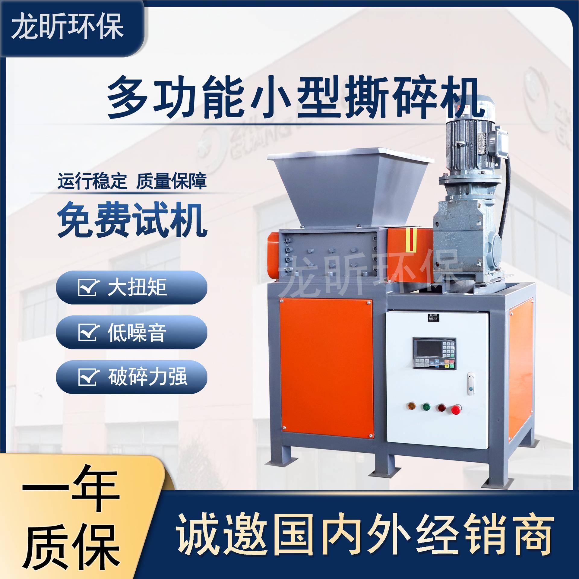 小型移动撕碎机撕碎文件硬盘纸箱生活垃圾粉碎塑料双轴万能撕碎机
