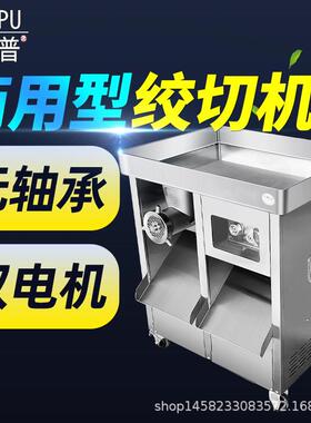 多功能绞肉机商用无轴承双电机绞切机碎肉机不锈钢2200W铜芯