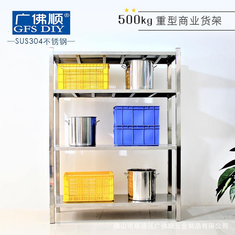 广佛顺SUS304不锈钢组合收纳仓储货架商业置物架 厨房餐厅整理