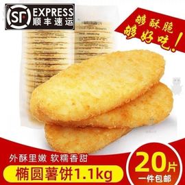 薯饼肯德基蓝威斯顿冷冻薯条，油炸休闲小吃kfc半成品家用