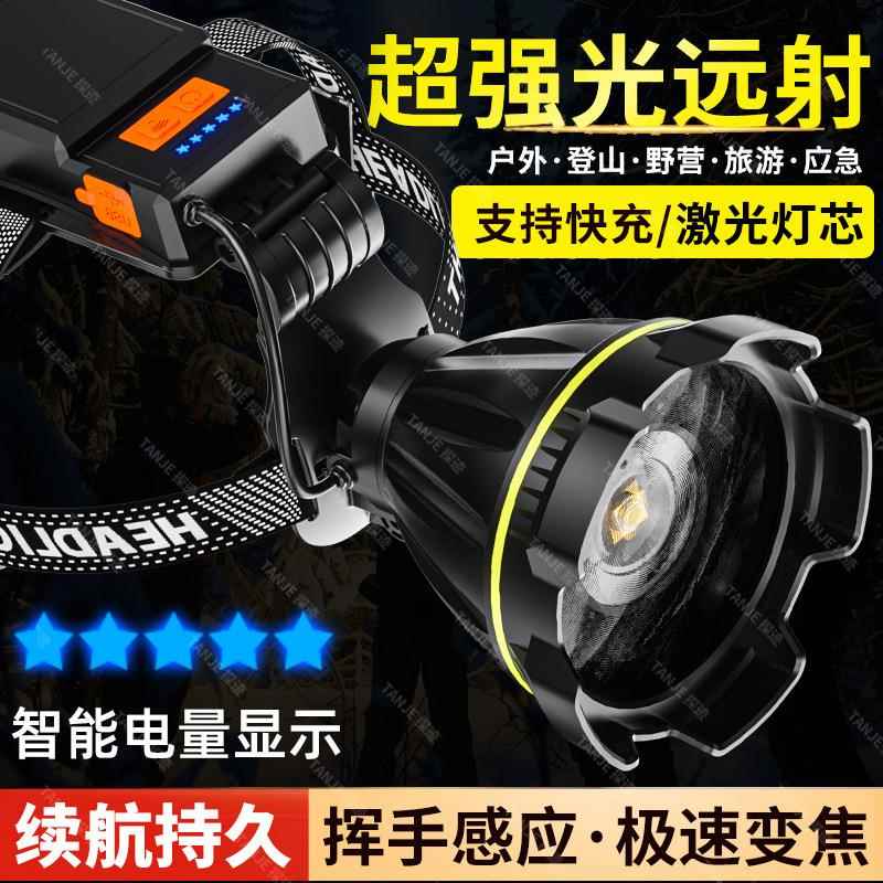新款大功率头戴式头灯强光远射可充电防水超亮矿灯户外家用手电筒