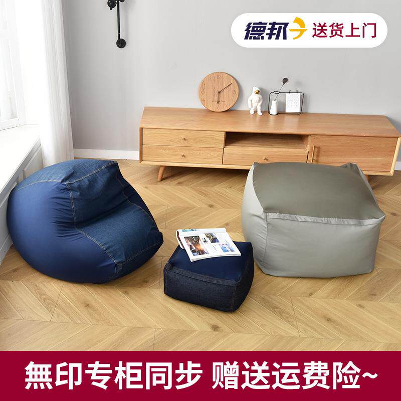 无印日式懒人沙发豆袋 榻榻米卧室客厅 可拆洗酒店汗蒸房懒人椅