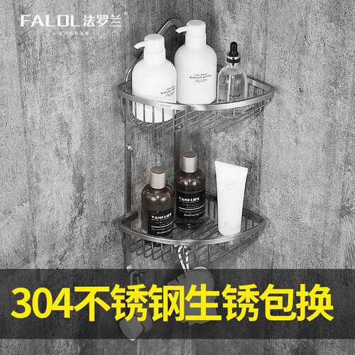 法罗兰304不锈钢三角架卫生间置物架浴室三角转角架转角置物篮