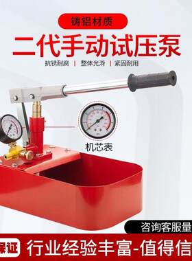 伟星同款精品二代手动试压泵ppr管地暖打压机家装水管打压机