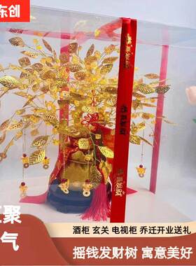 开业送礼摆件水晶发财树摆件前台橱窗新婚贺礼客厅摆件【特大号】