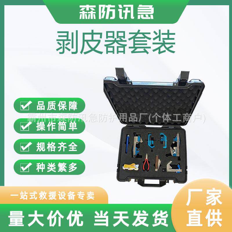 高压线缆剥皮器套装FL-135主绝缘层倒角剥离器组合式剥除工具组合