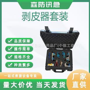 高压线缆剥皮器套装FL-135主绝缘层倒角剥离器组合式剥除工具组合
