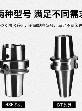 热缩刀柄HSK63-SLK12/BT40-SLK12热胀热装两件式烧结式锥柄基础刀