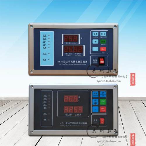 HG-1型烘干机微电脑控制器工业烘干机工业烘箱微电脑控制器