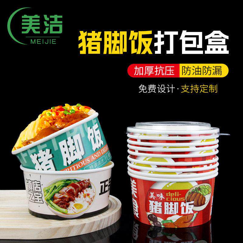 一次性国潮圆形外送纸碗商用带盖子猪脚卤肉饭沙拉牛皮打包快餐盒