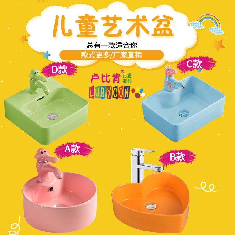 新款直销彩色洗脸盆儿童陶瓷小艺术台上盆洗面幼儿园洗手盆单孔洗