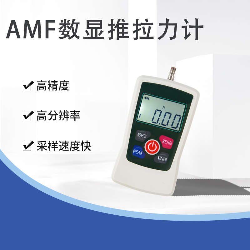小型数显推拉力计 手持式拉力器AMF英文款出口拉力计测力仪表