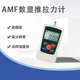 出口拉力计测力仪表 拉力器AMF英文款 小型数显推拉力计 手持式