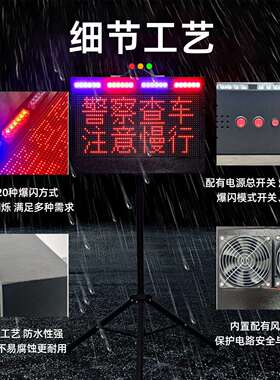 led电子显示屏可移动便携式警示牌滚动字幕小型公告屏交通诱导屏