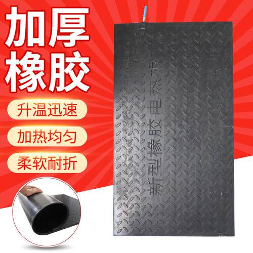 加热板猪用兽用养殖产床用橡胶保温板碳纤维加热板仔猪小猪保温箱