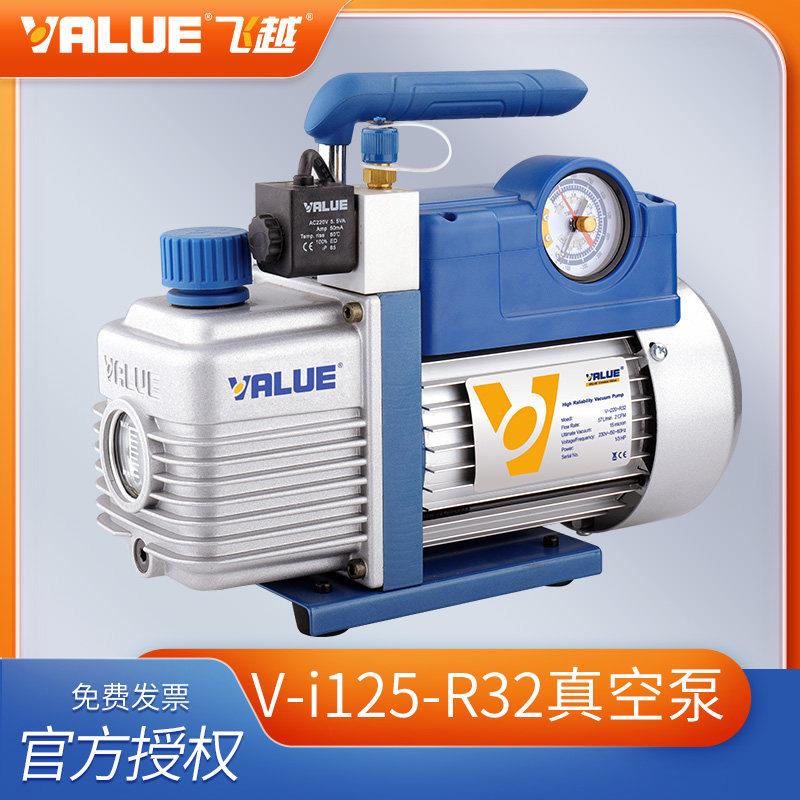飞越V-I125Y-R32抽真空泵1.5升制冷空调维修防爆R410变频冷媒泵