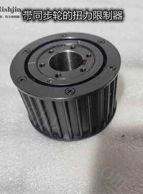 重庆厂JFQ包家邮S扭力M联轴器安全离SKP信号开关可调扭矩保护合电