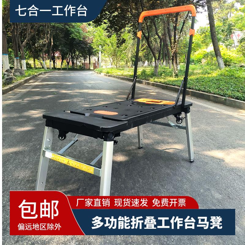 多功能工作台马凳不锈钢diy操作台手推车脚手架汽修移动平台梯子