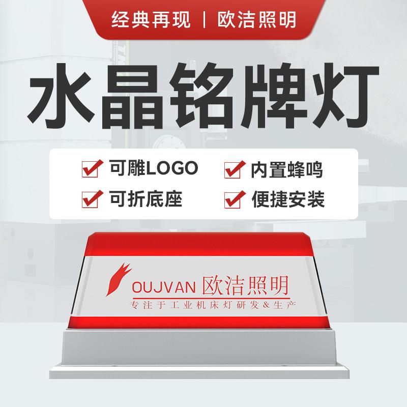 C7欧洁机床三色警示灯单层智能报警三色led信号灯故障显示LOGO灯