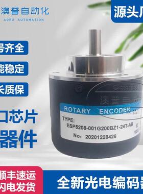 ESP5208-001G-200BZ1-24T-AB增量式光电旋转编码器300-360-500
