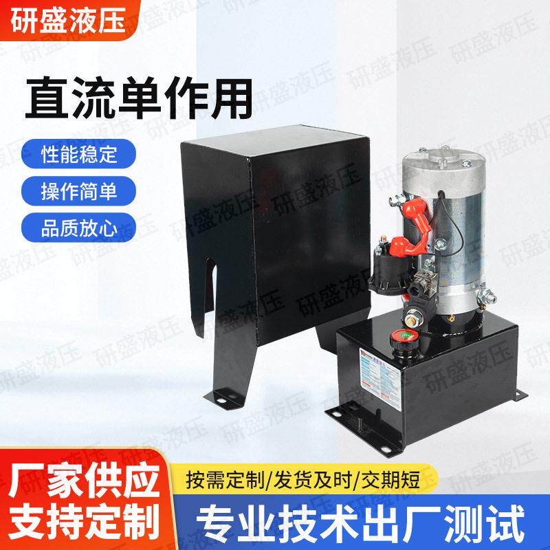 直流作用液压动力元液压泵站系统总成货车汽车尾板升降机