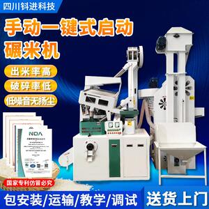 碾米机全自动砻碾米机双风道新型智能稻谷剥壳去石机大米加工设备
