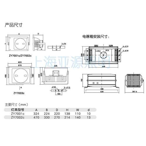 上海亚明大功率投光灯具ZY7003C