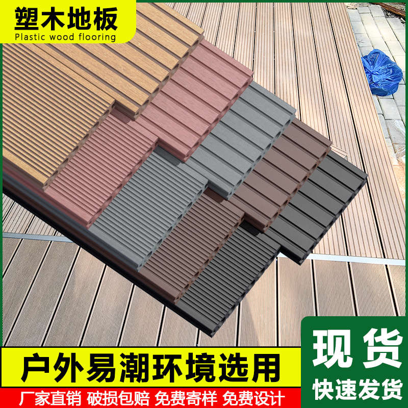 户外塑木地板二代共挤花园木露台木塑防腐木地板室外板材庭院地面