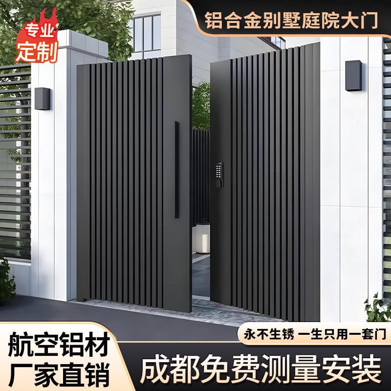 铝艺庭院大门农村自建房院子户外双门中式别墅电动铝合金防盗门