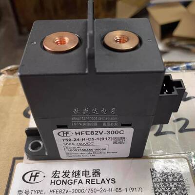 原装HF宏发高压直流接触器24VDC继电器HFE82V-300C 750-24-H-C5-1