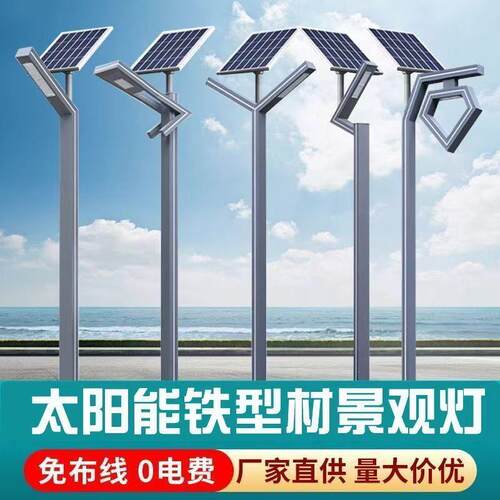 院灯户外铝型材ld景观e灯路灯别墅小庭区公灯园太阳能防水LE1D院