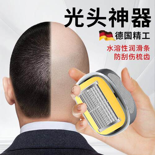 爆款刮光头神器剃头理发手动理发剃头专用手动刮腋毛腿毛八层刀片
