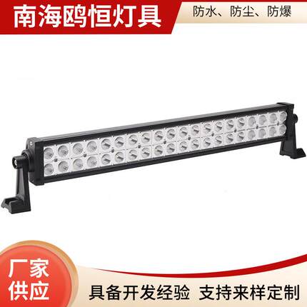 24inch120W汽车LED长条灯工作灯越野车货车车顶灯双排led长条灯