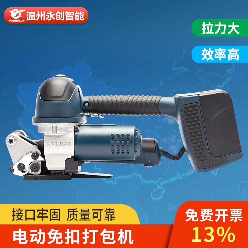 DD19A/25A电动打包机手提式打包机水泥板材Pet塑钢捆扎拉紧器