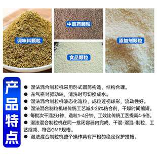 供应压颗粒湿法制粒机实验 758室速混合湿高法制粒设备 提供样片
