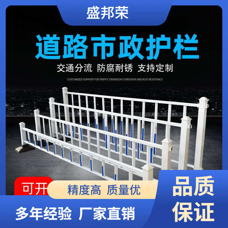 盛邦荣城马路公路交通防护防撞隔离荣道路护栏铁围栏盛邦人行道厂
