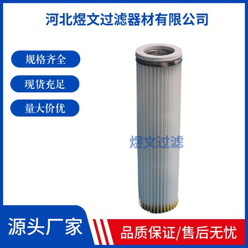 真空上料机除尘滤芯内螺纹齿轮底盖覆膜滤芯 不锈钢PTFE覆膜滤筒