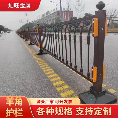 羊角护栏市政道路护栏羊城文化栏杆马路中央分隔围栏城市防护栏