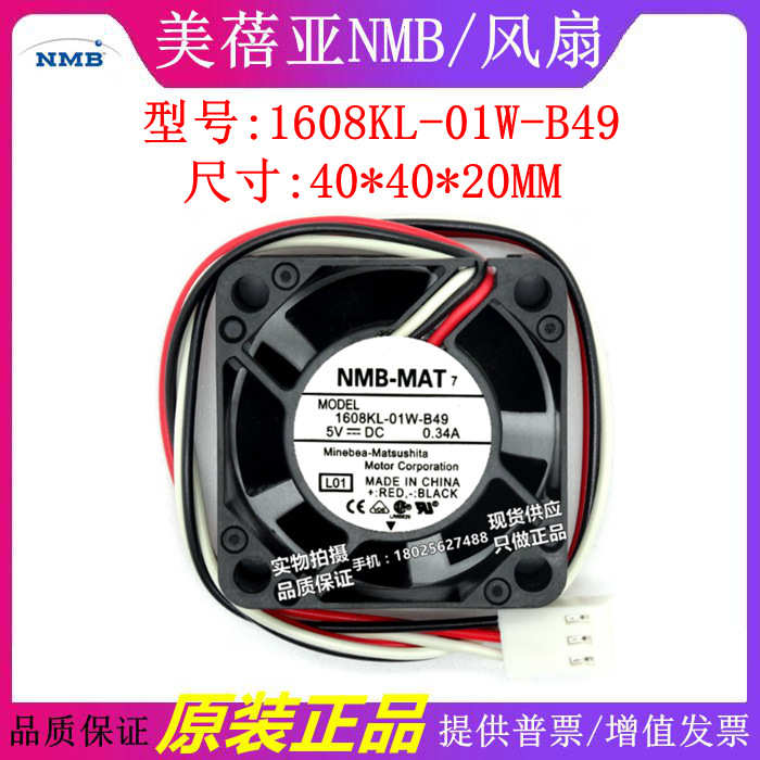 现货NMB 1608KL-01W-B49 5V 0.34A 4020 4CM交换机风扇服务器风扇